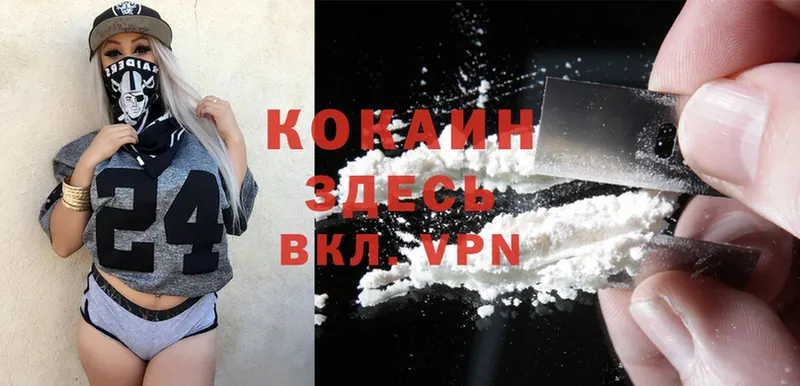 блэк спрут ССЫЛКА  закладка  Ворсма  Cocaine VHQ 