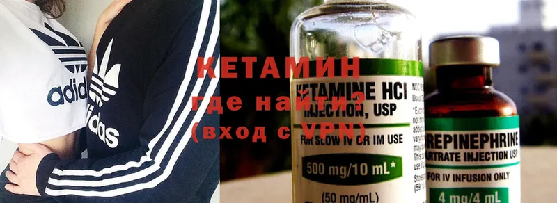 КЕТАМИН ketamine  Ворсма 