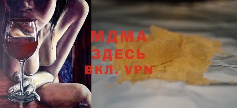 MDMA кристаллы  Ворсма 