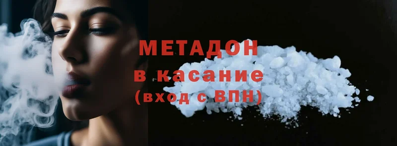 магазин продажи   Ворсма  МЕТАДОН methadone 